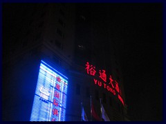 YuTong Hotel, our postmodern 28-storey 4 star hotel with 270 rooms, at night.